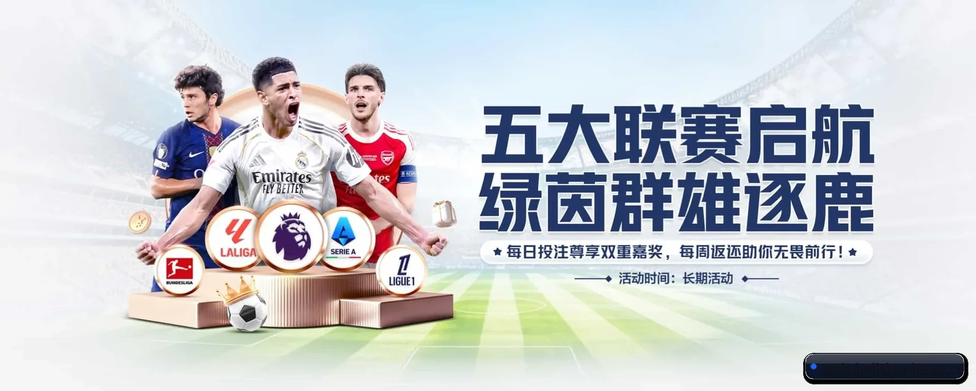 有关我们 - 体育资讯内容服务 | HEJI SPORTS